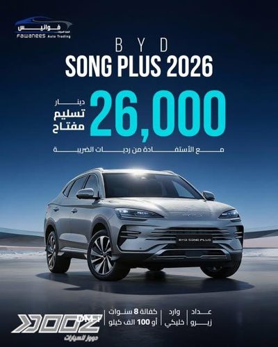 2026 BYD Song