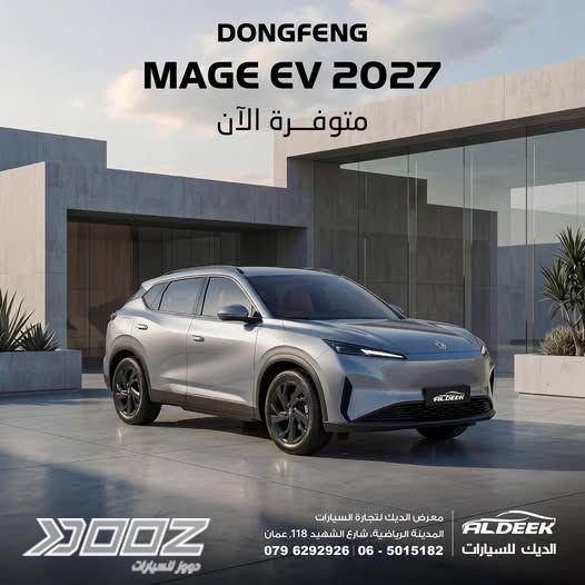 2027 Dongfeng Mage