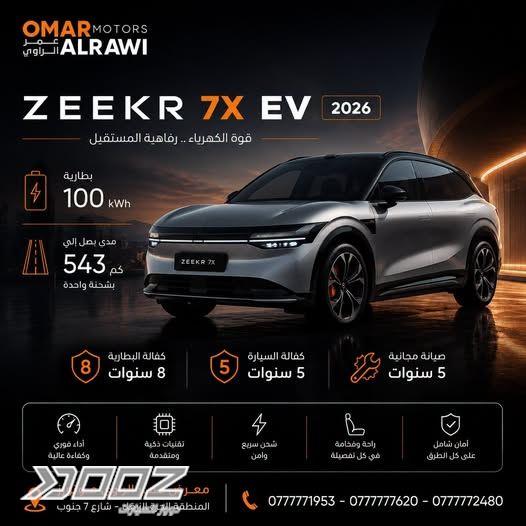 2026 Zeekr 7X