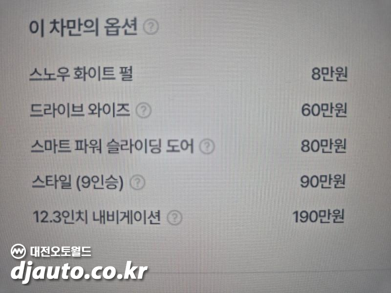 2023 KIA Carnival