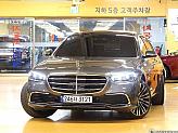 2023 Mercedes-Benz S-Class