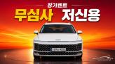 2025 Hyundai All New Grandeur 3.5 LPG 2WD Premium