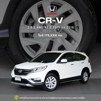 2015 Honda CR-V 2.0E4WD