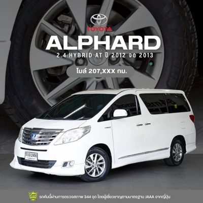 2012 Toyota Alphard 2.5HYBRID