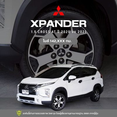 2020 Mitsubishi Xpander