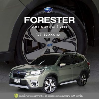 2019 Subaru Forester 2.0ISEYESIGHT