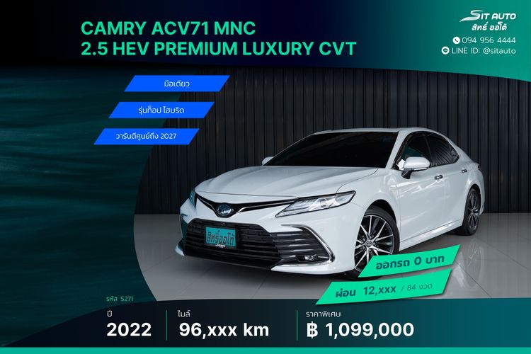 2022 Toyota Camry 2.5HYBRIDPREMIUMLUXURY