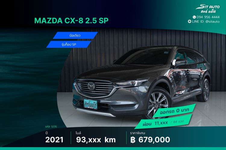 2021 Mazda CX-8 2.5SP