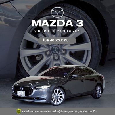 2019 Mazda Mazda3 2.0SP