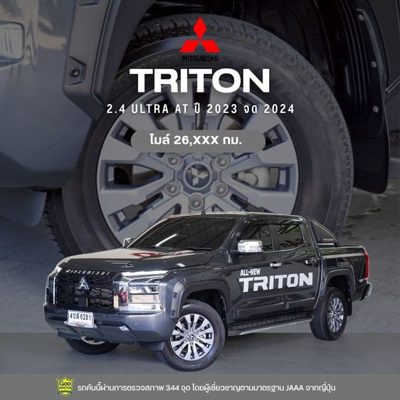 2023 Mitsubishi L200 2.4PLUSULTRA