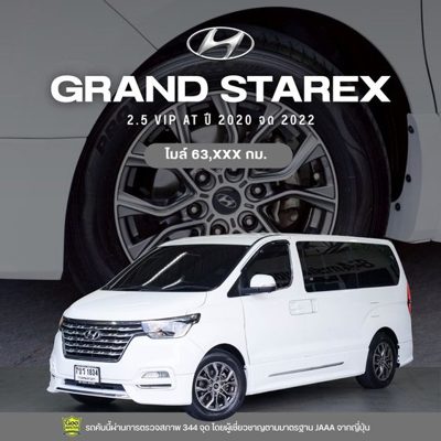 2020 Hyundai H1 2.5VIP