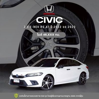 2022 Honda Civic 2.0EHEVRS