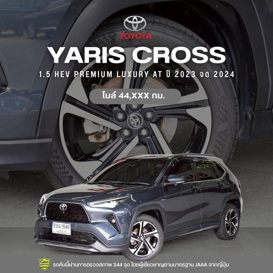 2023 Toyota Yaris Cross 1.5HEVPREMIUMLUXURY