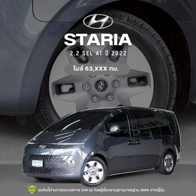 2022 Hyundai Staria 2.2SEL