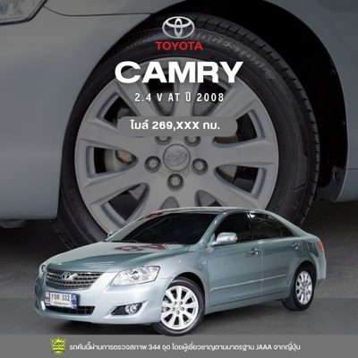 2008 Toyota Camry
