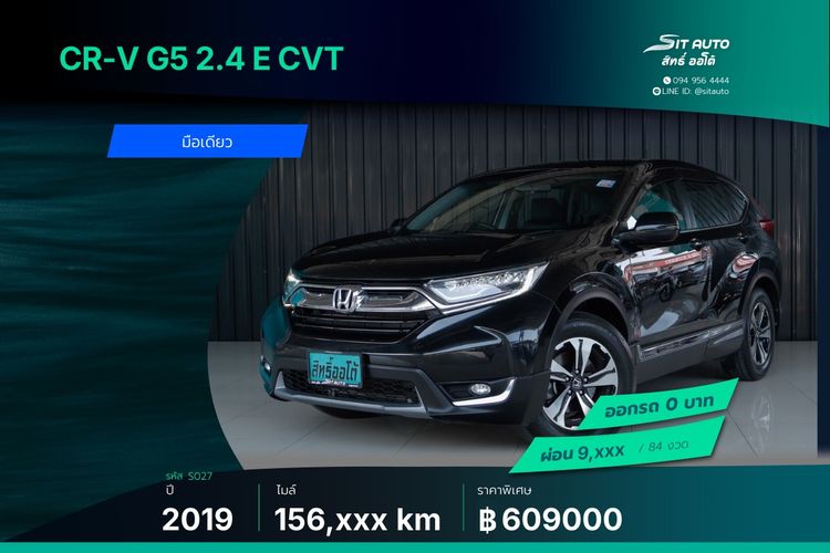 2019 Honda CR-V