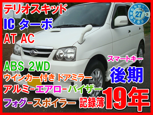 2007 Daihatsu ABA-J131G Late Model Turbo AT 2WD Warranty Card Inspection Negotiable