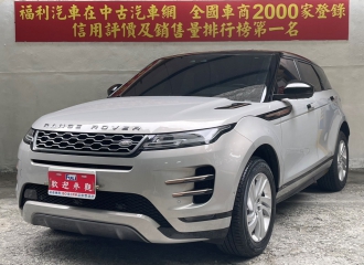 2020 Land Rover Land Rover(路華)Range Rover Evoque 2.0 全景天窗 環景