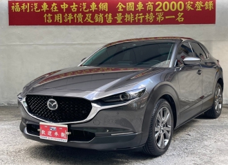 2020 Mazda Cx-30 2.0 旗艦進化型 Acc 環景 MAZDA(馬自達)CX302.0旗艦進化型ACC環景