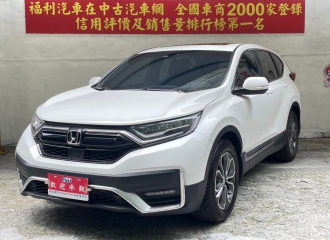 2023 Honda CR-V HONDA(本田)CRV1.5S全景天窗ACCTURBO