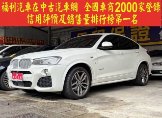 2016 2016年出廠 2016年出廠/2017年式 總代理 F26 Bmw X4 28I M SPORT