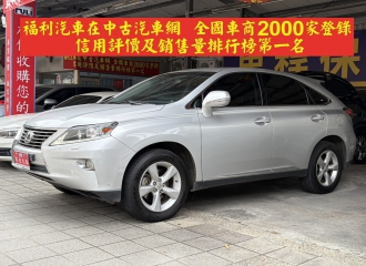 2013 2013 Lexus凌志 Rx270 總代理 原廠保養 2013 Lexus凌志 Rx270 總代理 原廠保養 2013LEXUS凌志RX270總代理原廠保養