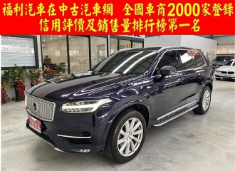 2017 Volvo XC90 VOLVO(富豪)XC90T6七人座ACC盲點環景