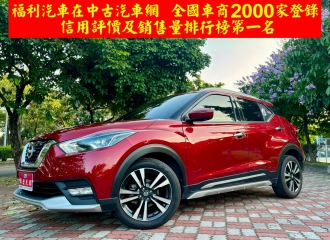 2019 Nissan Kicks