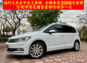 2016 Volkswagen Touran