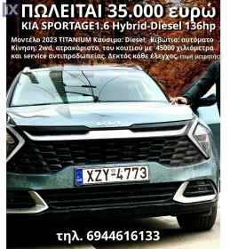 2023 KIA Sportage